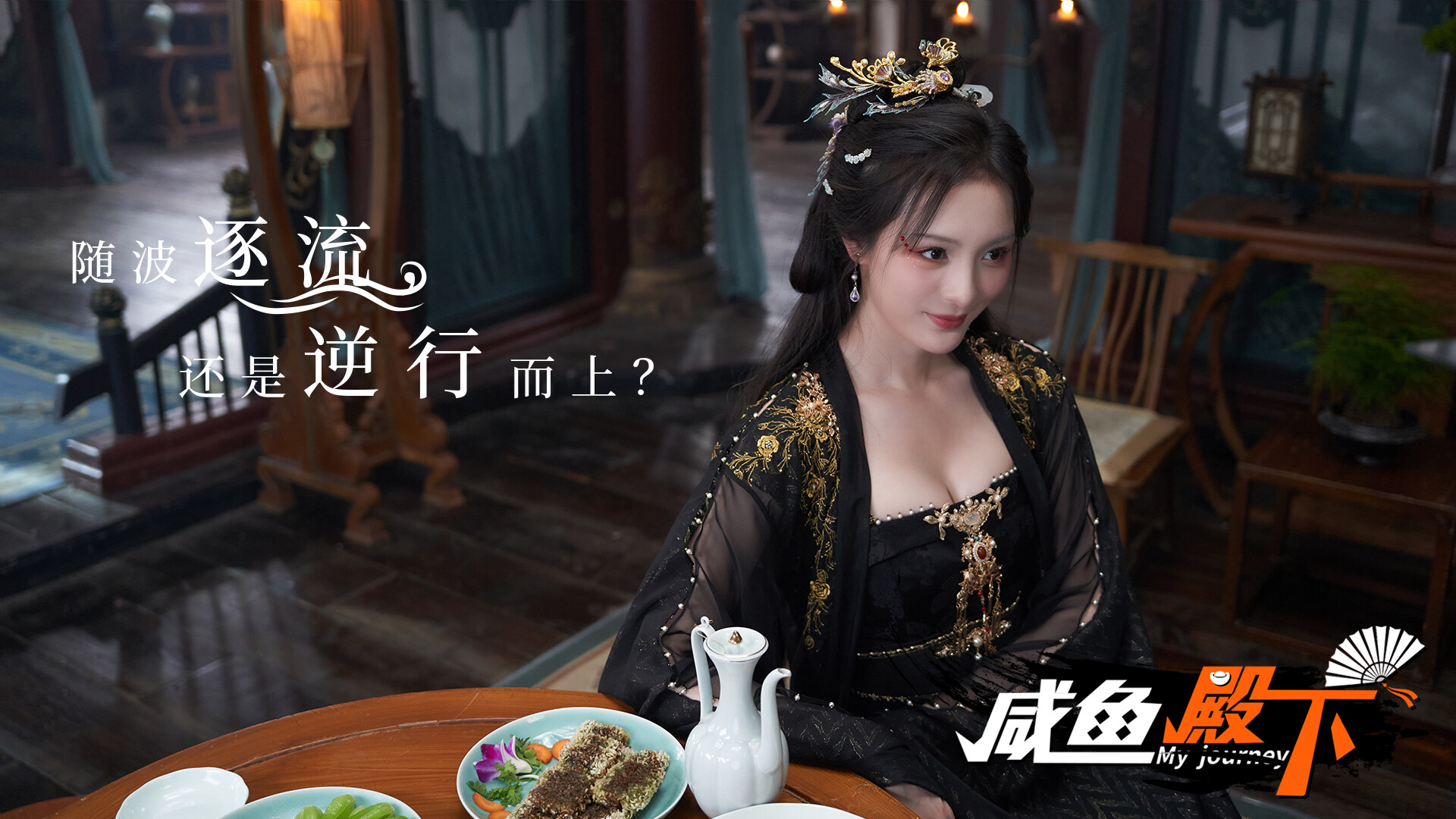 咸鱼殿下|中字-国语|Build.18713168-倾国风华-红尘如戏+全DLC|解压即撸|_6