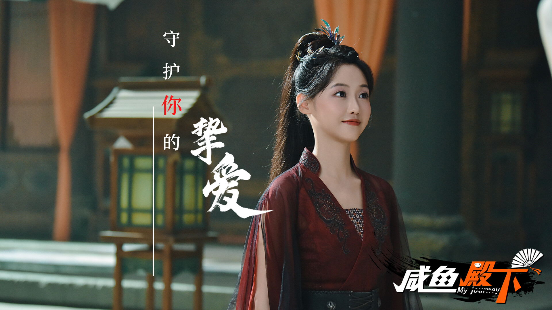 咸鱼殿下|中字-国语|Build.18713168-倾国风华-红尘如戏+全DLC|解压即撸|_7