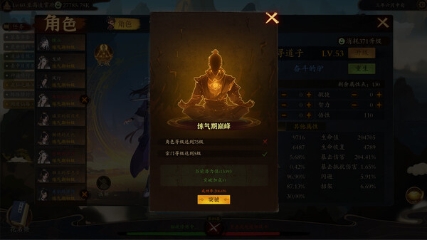 壶中日月|官方中文|Build.19461825-逍遥天机-星河化境|解压即撸|_4