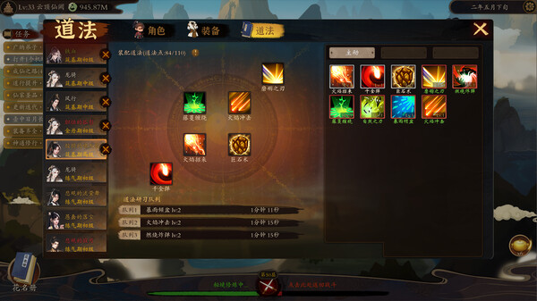 壶中日月|官方中文|Build.19461825-逍遥天机-星河化境|解压即撸|_9