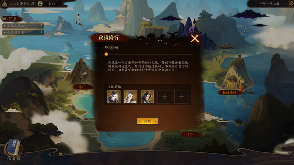 壶中日月|官方中文|Build.19461825-逍遥天机-星河化境|解压即撸|_6