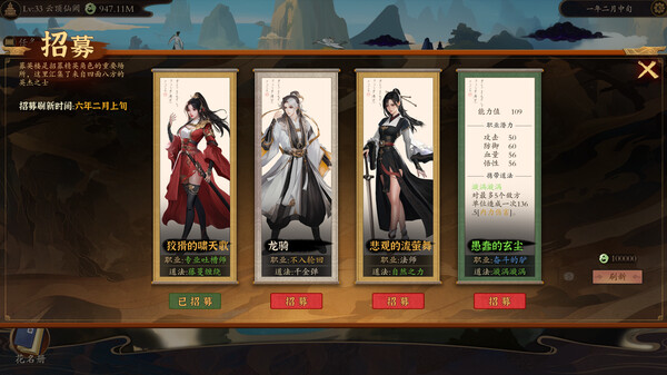 壶中日月|官方中文|Build.19461825-逍遥天机-星河化境|解压即撸|_8