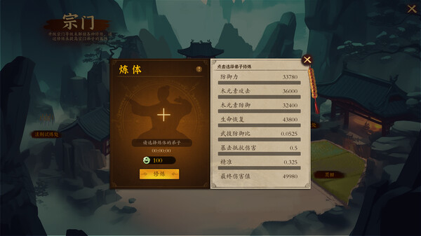 壶中日月|官方中文|Build.19461825-逍遥天机-星河化境|解压即撸|_7