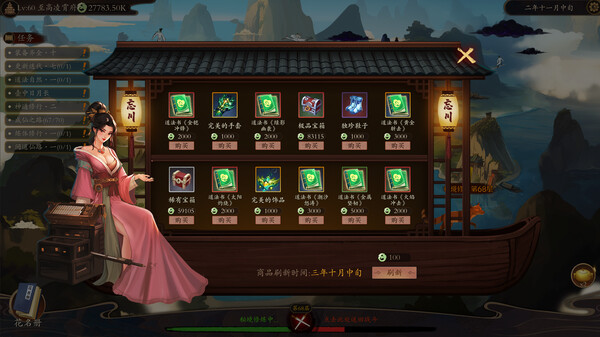 壶中日月|官方中文|Build.19461825-逍遥天机-星河化境|解压即撸|_5