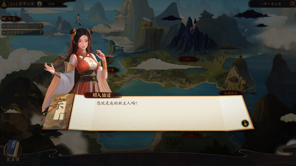 壶中日月|官方中文|Build.19461825-逍遥天机-星河化境|解压即撸|_3