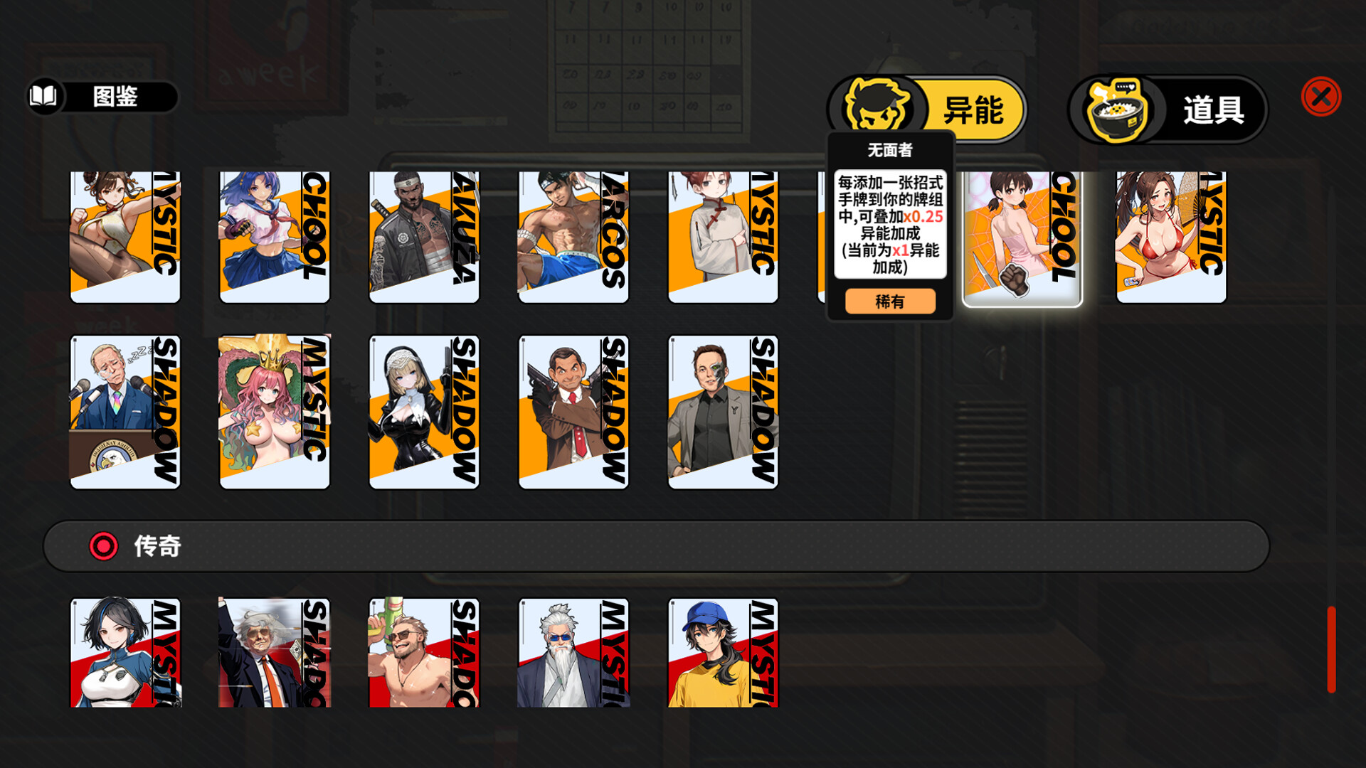 逃学之王|豪华中文|Build.20059707-升级动画加快+全DCL|解压即撸|_11