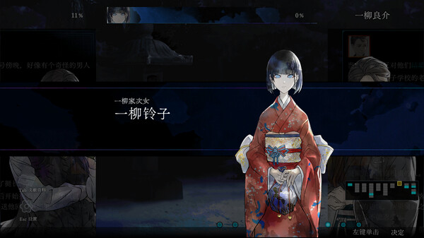 金田一耕助系列 本阵杀人事件|官方中文|Build.18989803|解压即撸|_5