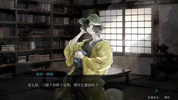 金田一耕助系列 本阵杀人事件|官方中文|Build.18989803|解压即撸|_1