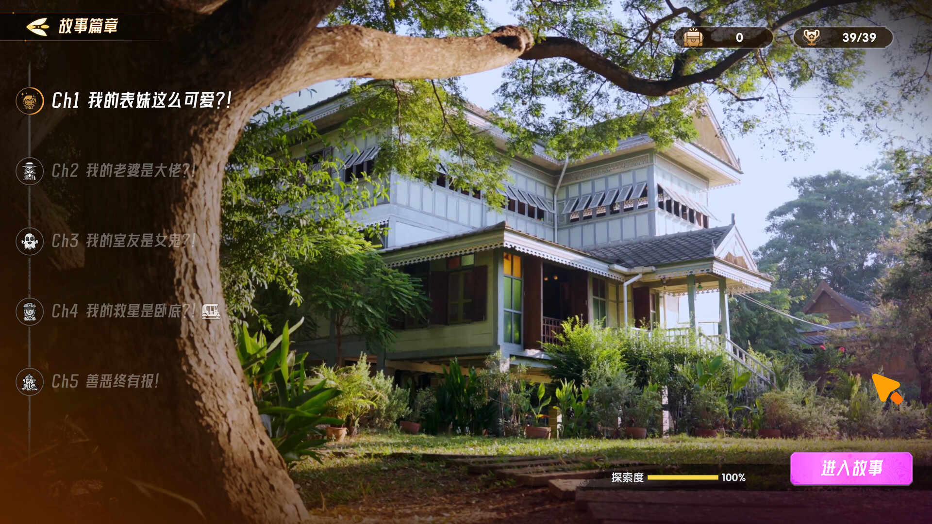 心跳大冒险 泰遇|中字-国语|Build.20206214+全DLC|解压即撸|_5