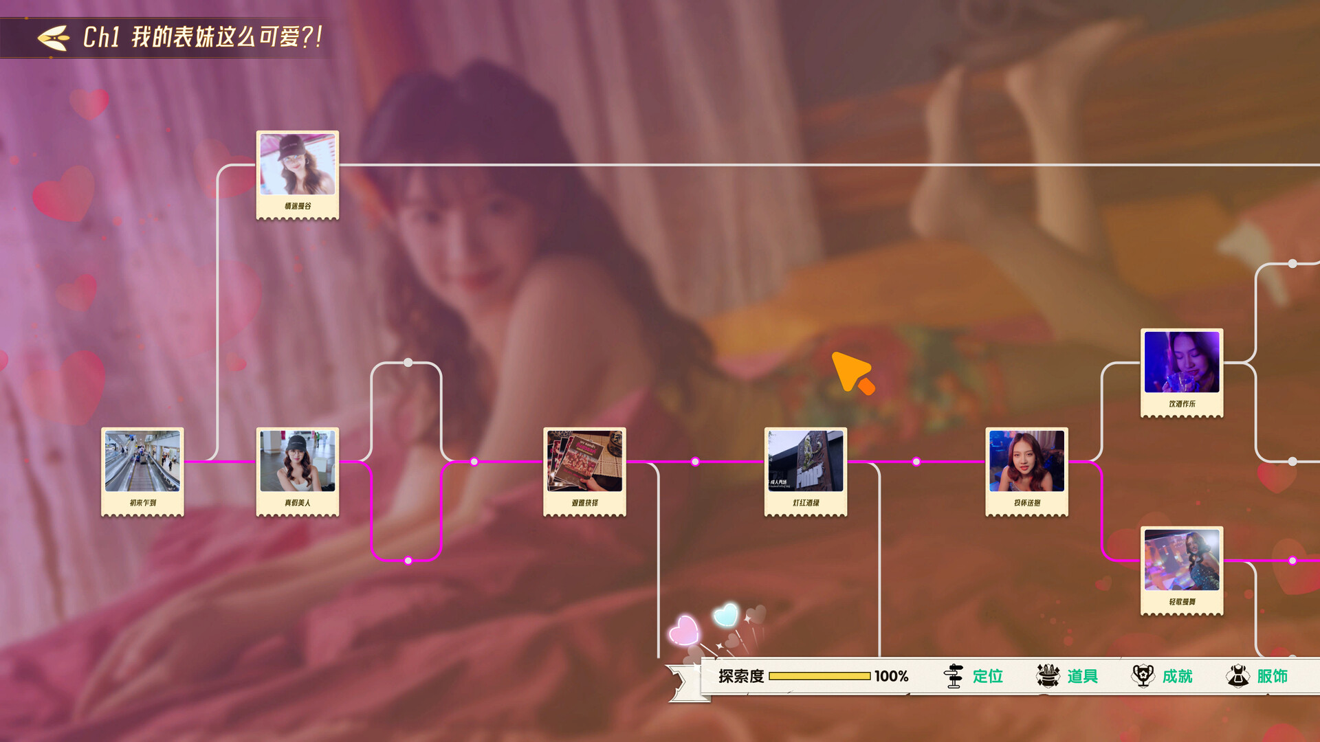 心跳大冒险 泰遇|中字-国语|Build.20206214+全DLC|解压即撸|_4