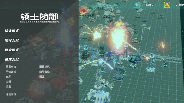 领土防御 我们让经常刷到的虚假广告变成了真正的游戏|官方中文|解压即撸|_1