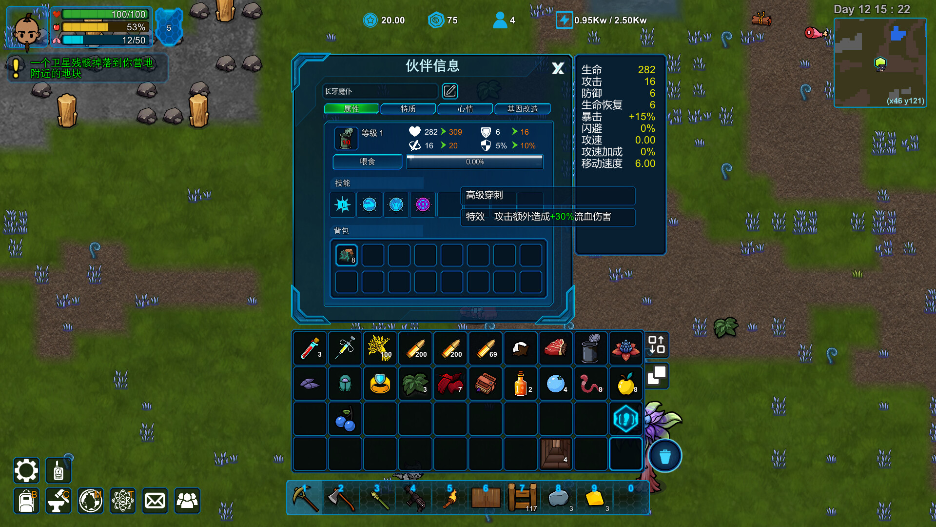 异星家园|官方中文|Build.20868518-风暴领主-异兽觉醒+全DLC|解压即撸|_8