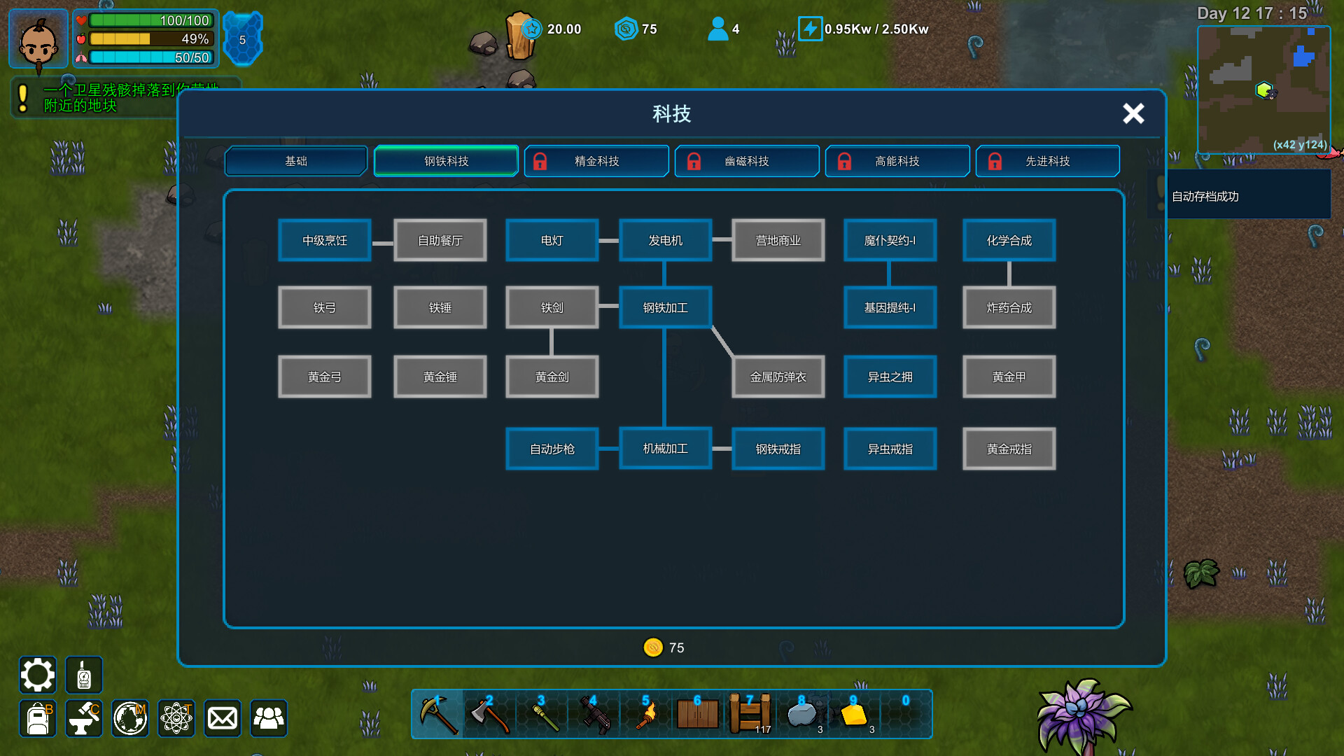 异星家园|官方中文|Build.20868518-风暴领主-异兽觉醒+全DLC|解压即撸|_7