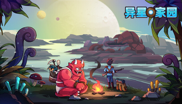 异星家园|官方中文|Build.20868518-风暴领主-异兽觉醒+全DLC|解压即撸|_0