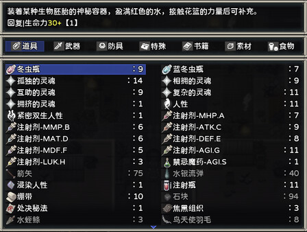 噩梦摇篮 献花于你|官方中文|Build.19821171|解压即撸|_6