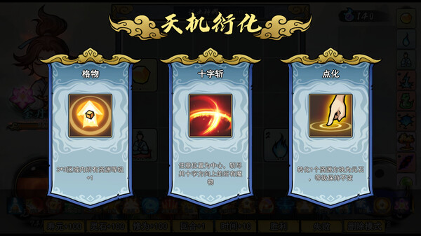 指尖问道|官方中文|Build.19414412-风吟九霄-踏雪凌虚|解压即撸|_3