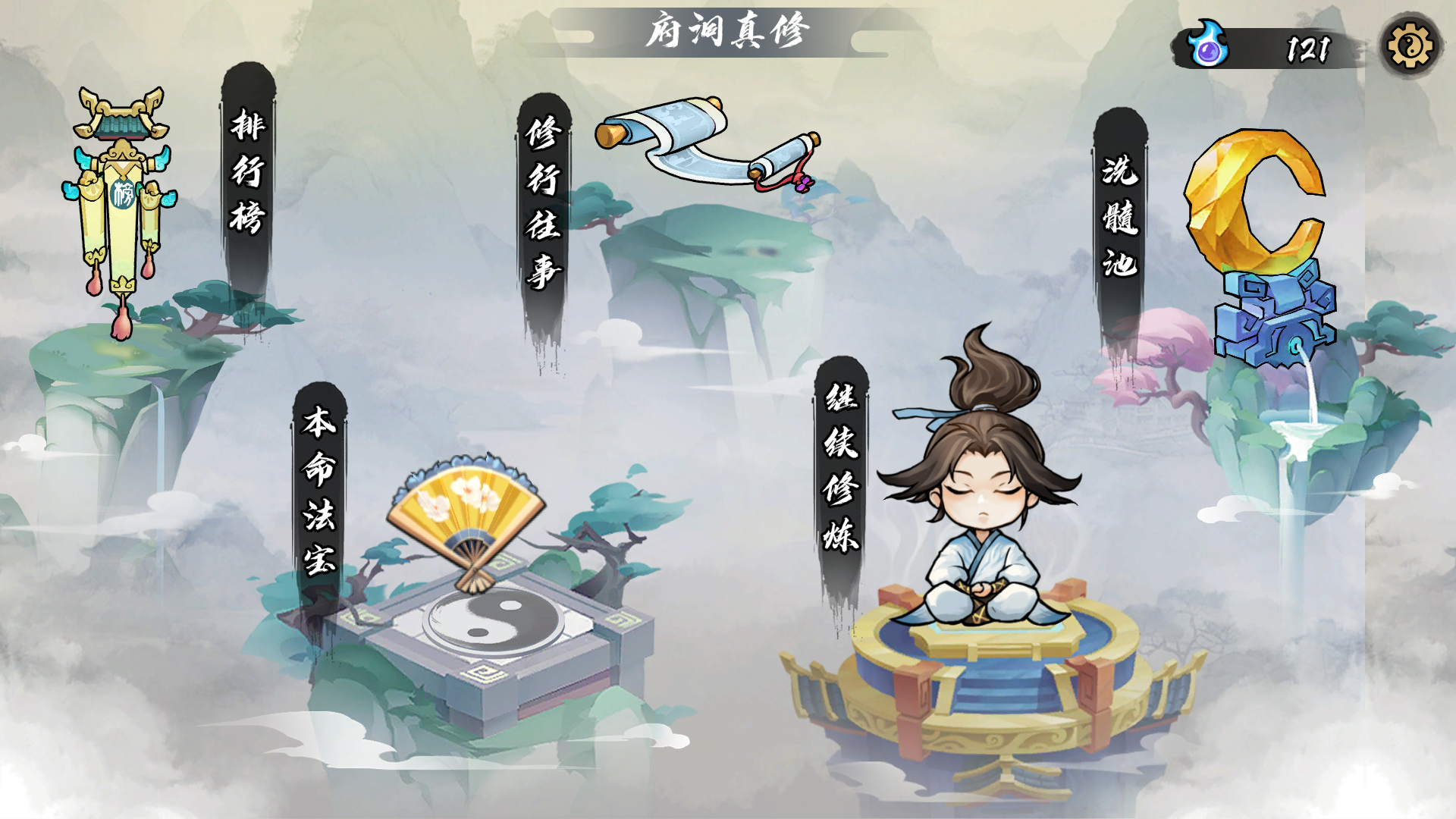 指尖问道|官方中文|Build.19414412-风吟九霄-踏雪凌虚|解压即撸|_20