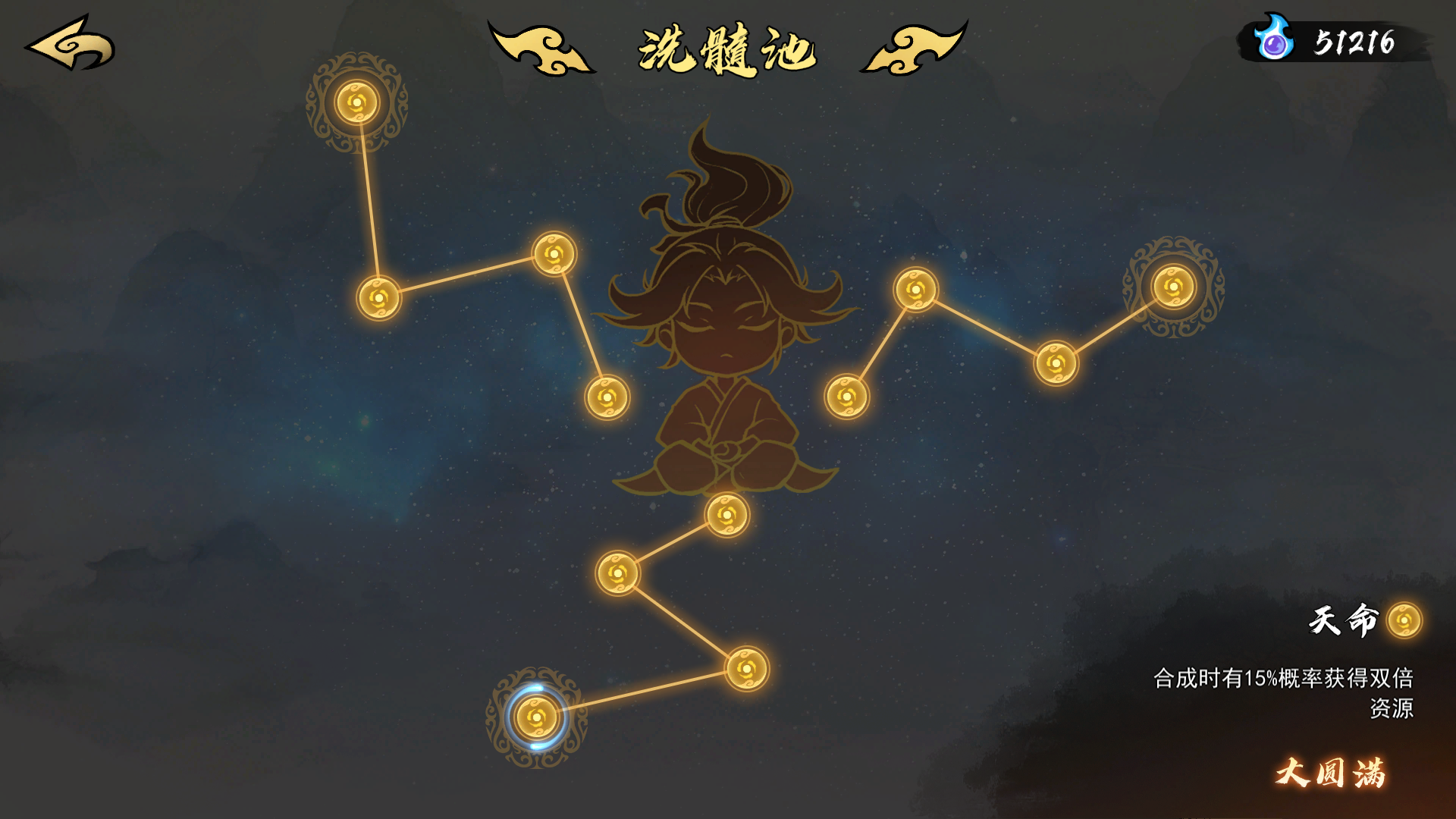 指尖问道|官方中文|Build.19414412-风吟九霄-踏雪凌虚|解压即撸|_21