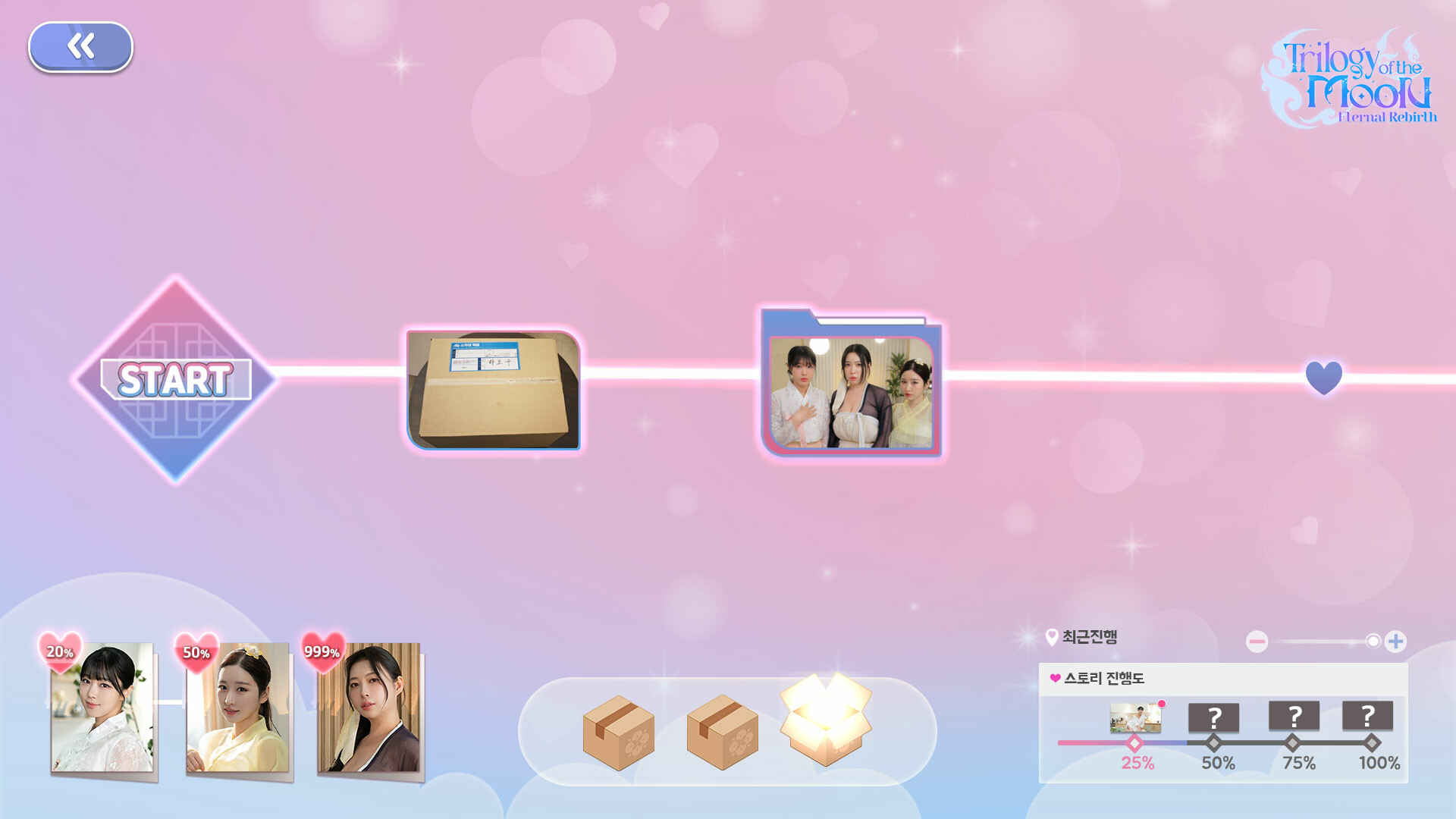 月亮三部曲 千年三妃|官方中文|Build.19102801-月影浮生-梦回霓裳+初缘DLC-多结局|解压即撸|_13