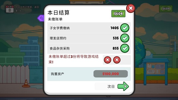 分拣员模拟器 Ship Inc|官方中文|Build.19244992|解压即撸|_6