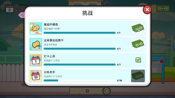 分拣员模拟器 Ship Inc|官方中文|Build.19244992|解压即撸|_9