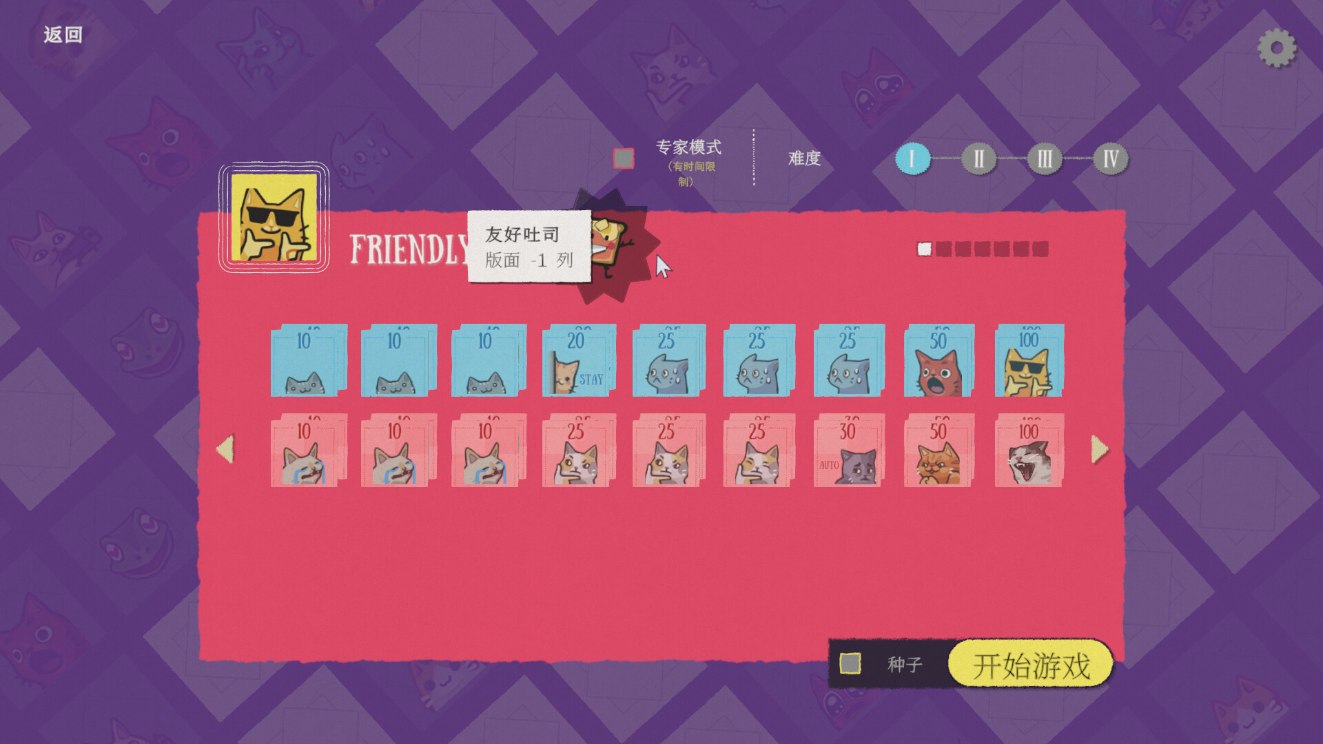 双喵成行|官方中文|Build.20882119-肉鸽翻翻乐卡牌|解压即撸|_3