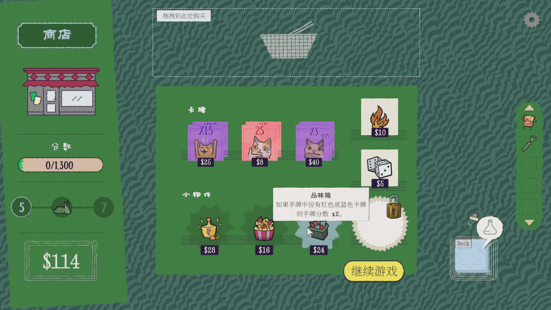 双喵成行|官方中文|Build.20882119-肉鸽翻翻乐卡牌|解压即撸|_7