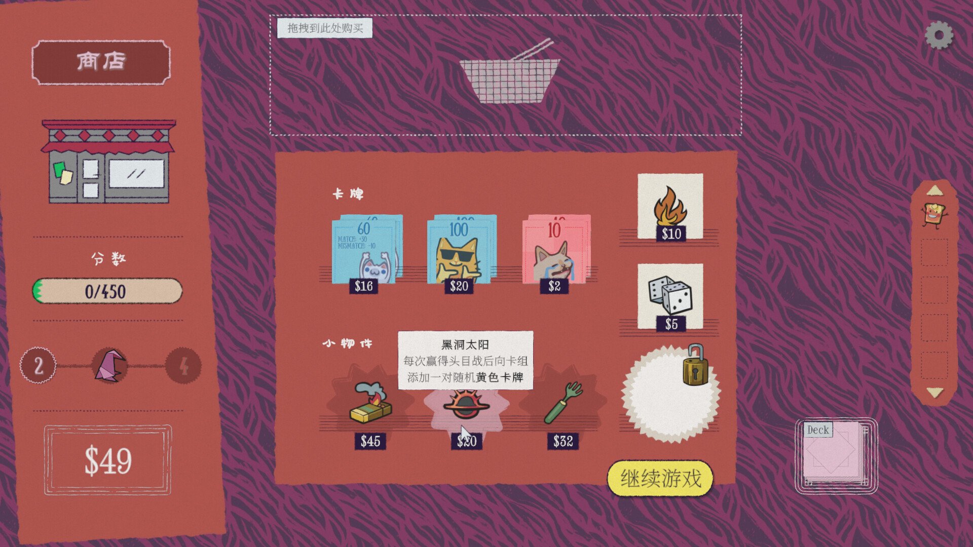 双喵成行|官方中文|Build.20882119-肉鸽翻翻乐卡牌|解压即撸|_5