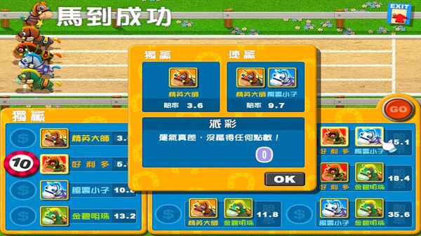 香港地产王|官方中文|Build.17279019|解压即撸|_2