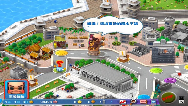 香港地产王|官方中文|Build.17279019|解压即撸|_1