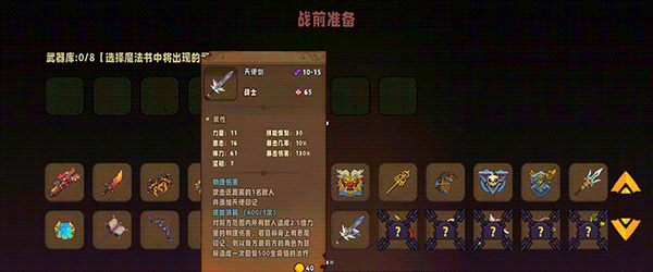 魔法书自走棋 契约|官方中文|Build.19143590-圣暗协奏-终焉纹章+全DLC|解压即撸|_8