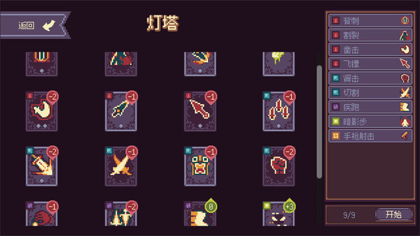 梦境边境|官方中文|Build.20162751+全DLC|解压即撸|_3