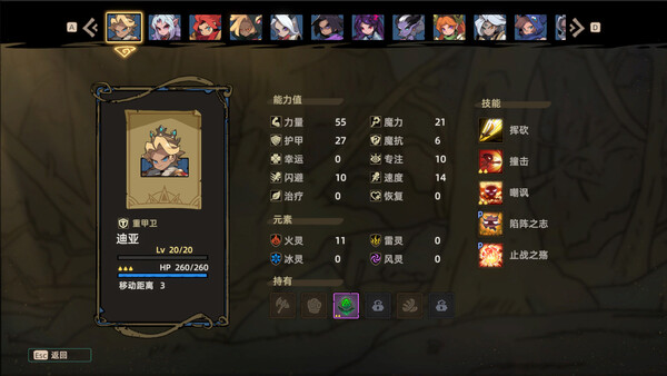 伽蓝战歌|豪华中文|Build.20526117-圣焰余晖-苍炎之痕+全DLC|解压即撸|_6