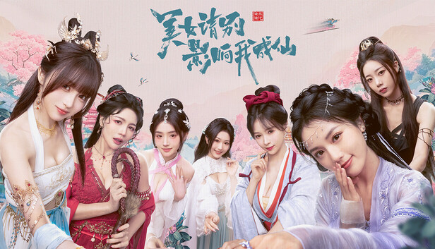 美女 请别影响我成仙|中字-国语|Build.19038406+全DLC-多结局+全成就全结局通关档|解压即撸|_0