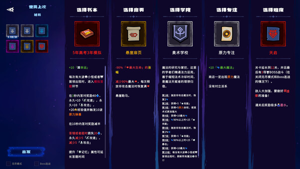 魔书射爆|豪华中文|Build.19718705+全DLC|解压即撸|_2