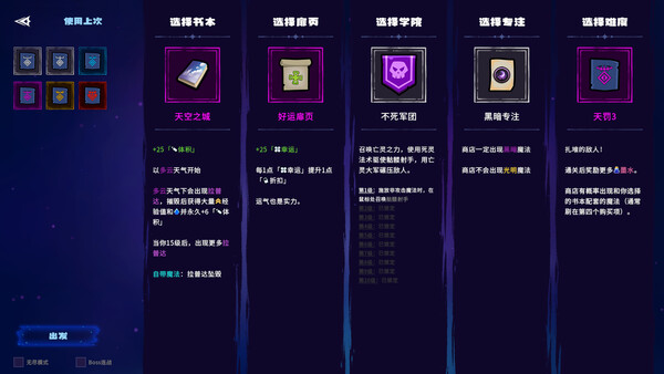 魔书射爆|豪华中文|Build.19718705+全DLC|解压即撸|_4