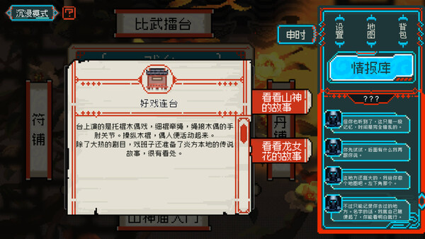 龙女花|官方中文|Build.20453968|解压即撸|_5