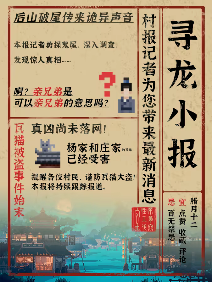 龙女花|官方中文|Build.20453968|解压即撸|_14