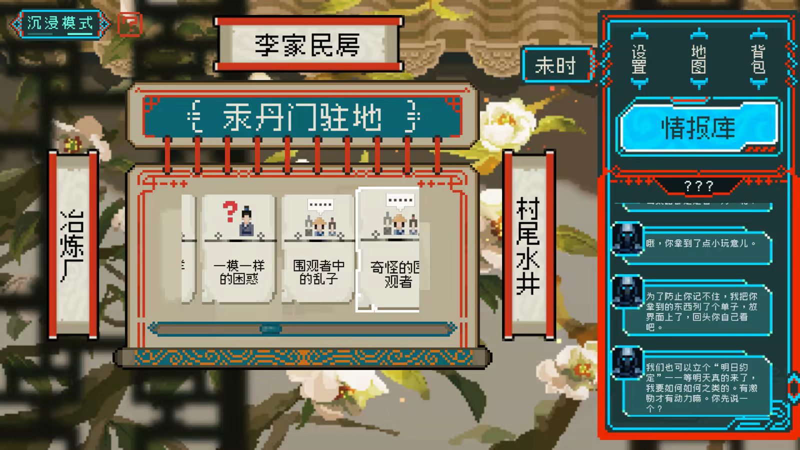 龙女花|官方中文|Build.20453968|解压即撸|_12