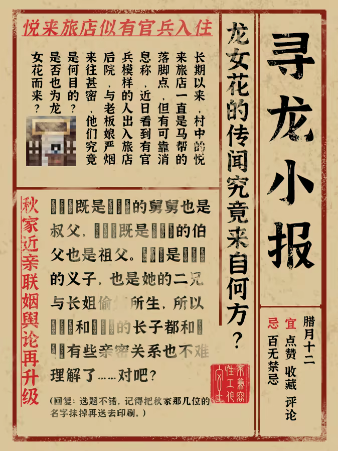 龙女花|官方中文|Build.20453968|解压即撸|_15