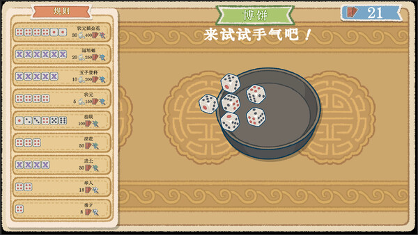 出将入相|官方中文|Build.20696899-霓裳破月-梨园破阵|解压即撸|_3