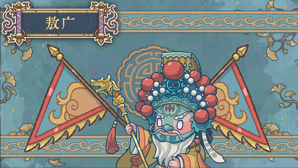 出将入相|官方中文|Build.20696899-霓裳破月-梨园破阵|解压即撸|_2