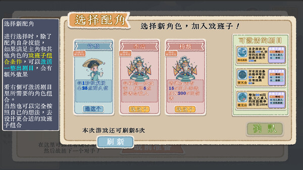 出将入相|官方中文|Build.20696899-霓裳破月-梨园破阵|解压即撸|_5