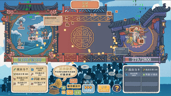 出将入相|官方中文|Build.20696899-霓裳破月-梨园破阵|解压即撸|_1