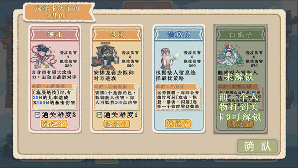 出将入相|官方中文|Build.20696899-霓裳破月-梨园破阵|解压即撸|_6