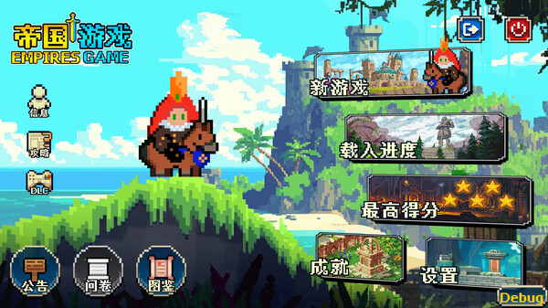 帝国游戏 像素英雄|豪华中文|Build.19665327-新英雄:关羽.铁木真.曹操等-苍狼疾啸-枭雄出世+限免英雄包DLC|解压即撸|_5