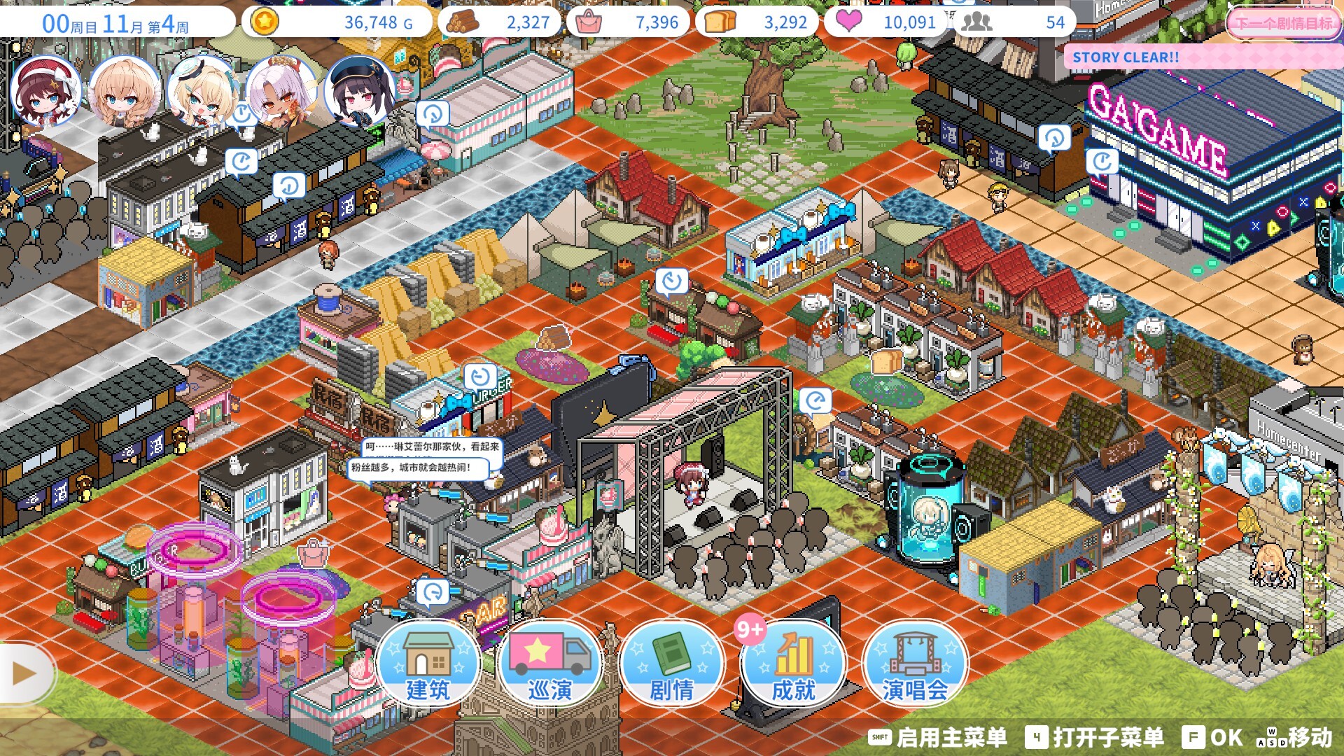 偶像传奇 闪耀再临|官方中文|Build.20264626+全DLC|解压即撸|_5