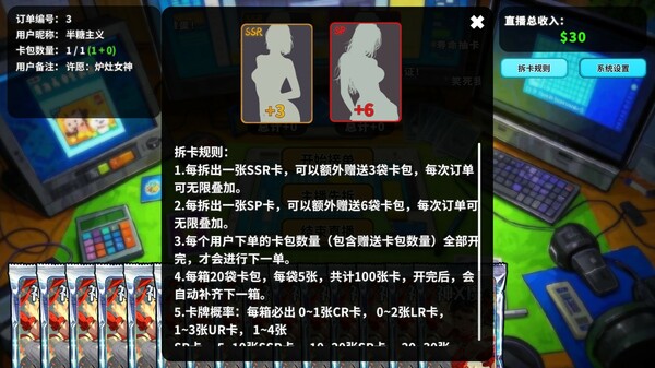 拆卡模拟器 Card Streamer Simulator|官方中文|Build.18296485|解压即撸|_4