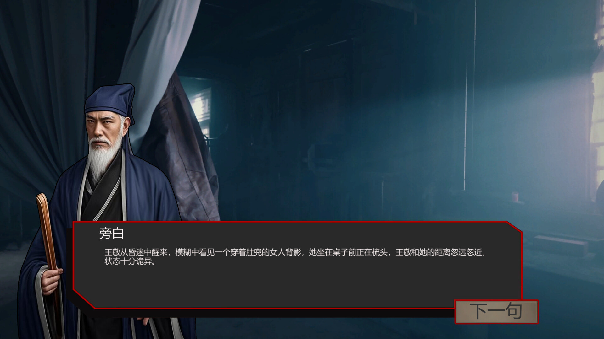 出马|中字-国语|Build.18789930+全DLC-多结局|解压即撸|_9