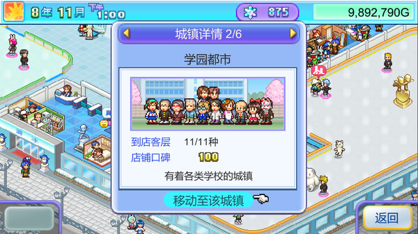 开罗游戏 银盘滑冰场物语|官方中文|Build.18472364|解压即撸|_4